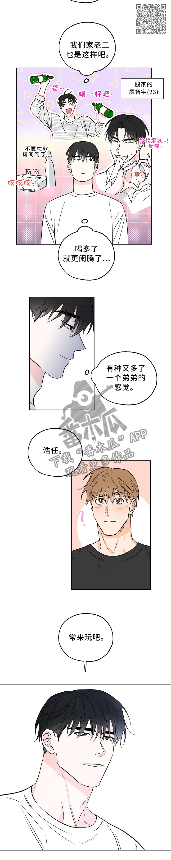 第17章：”谈恋爱”3