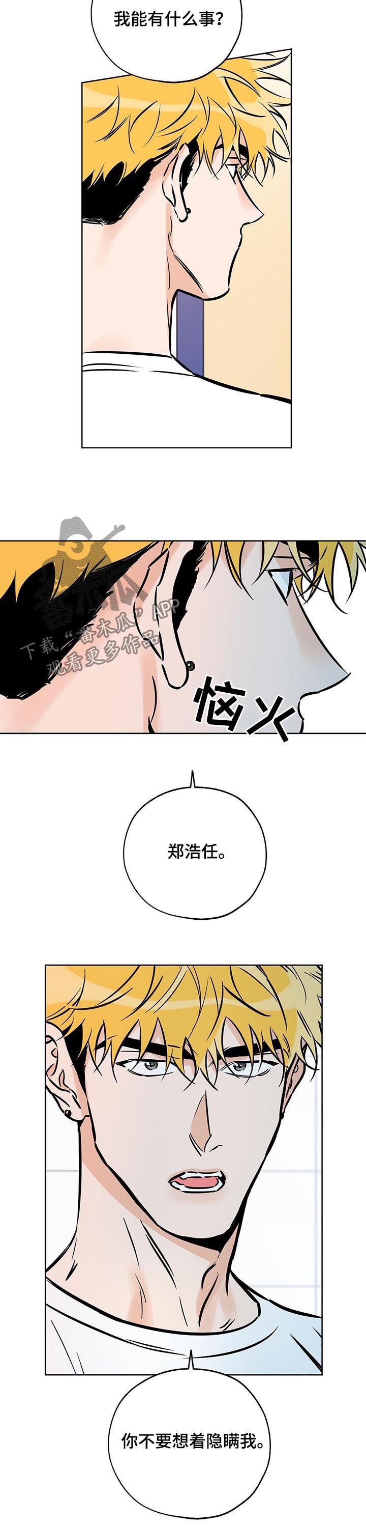 第101章：他不喜欢我7
