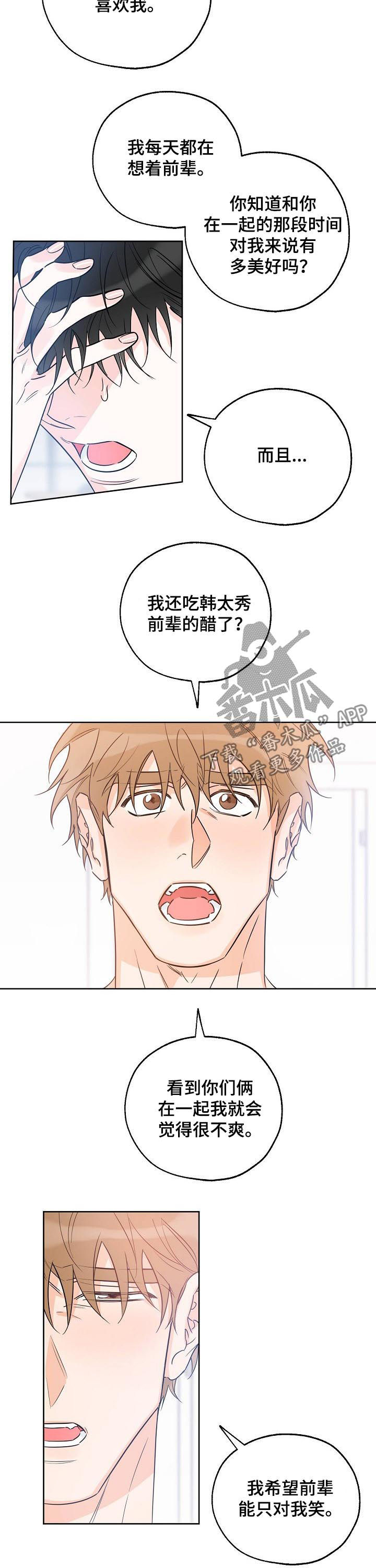 第46章：坦诚8