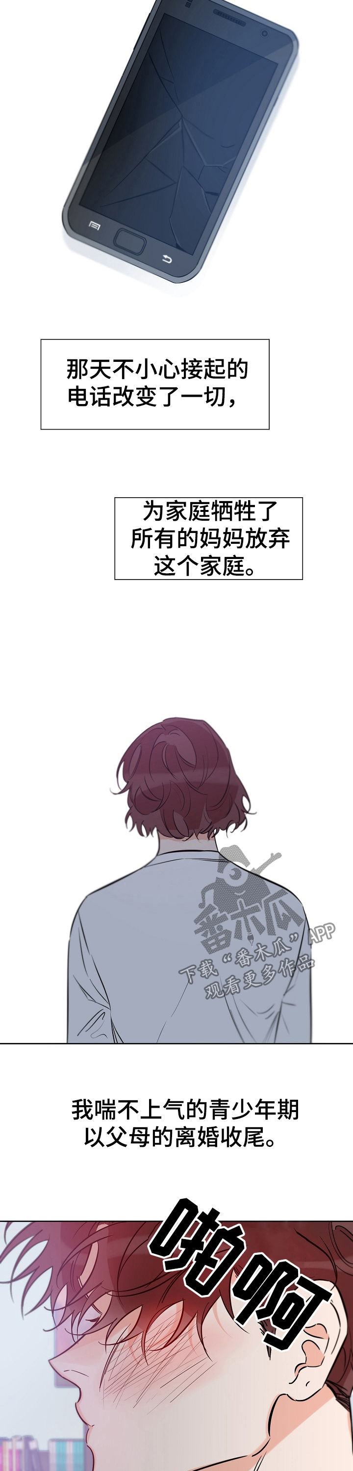 第66章：家庭破碎12