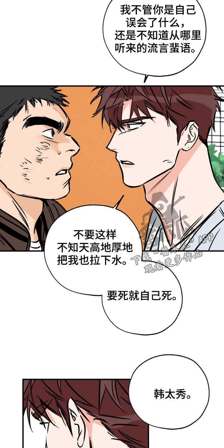 第151章：你该打2
