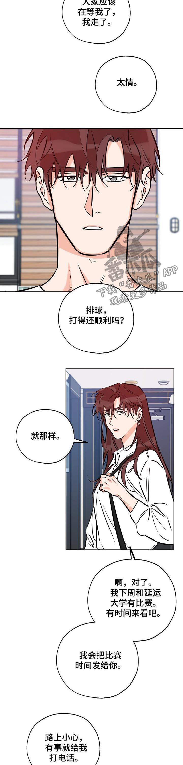 第89章：那就现在5