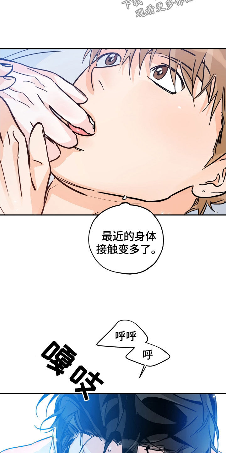 第184章：【番外】因为好看6