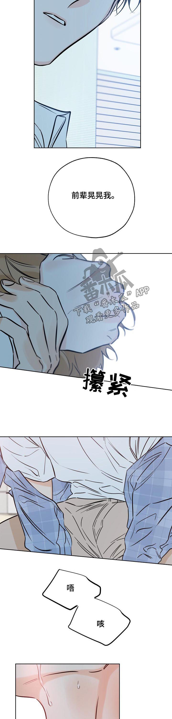第90章：还好4