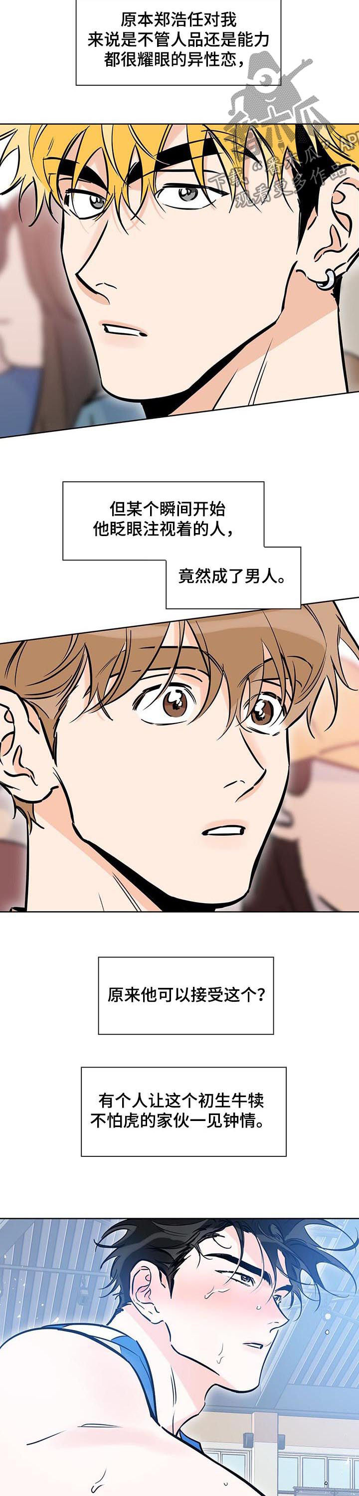 第102章：火上浇油4