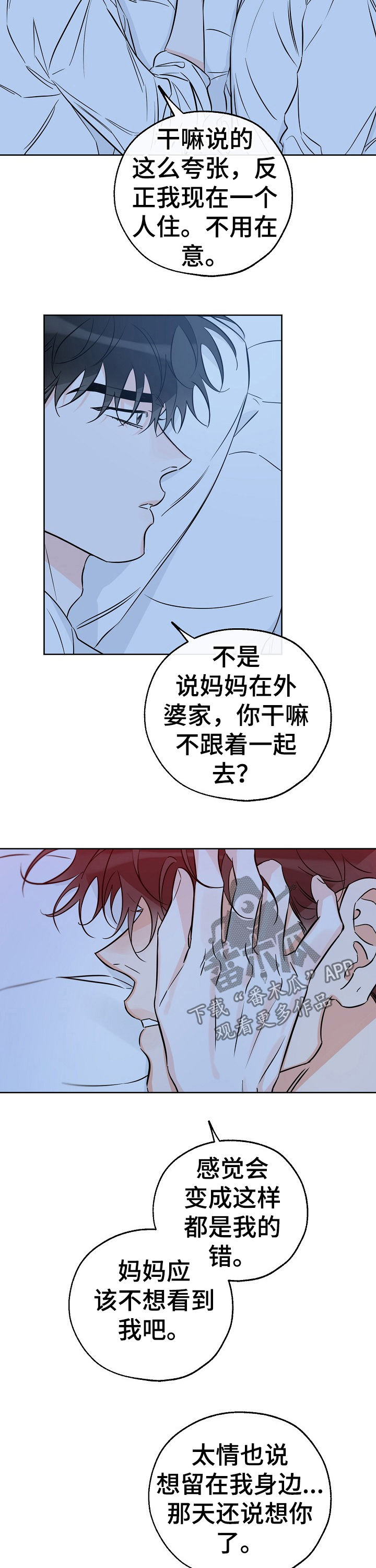 第67章：你后悔吗5