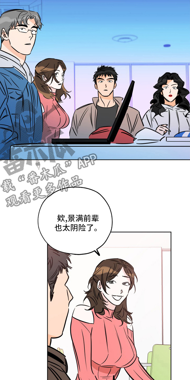 第127章：明天再说14