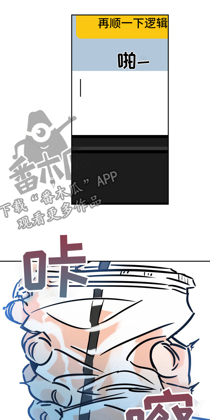 第128章：没礼貌7
