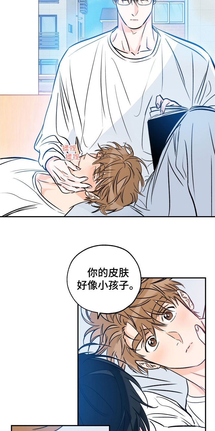 第184章：【番外】因为好看3