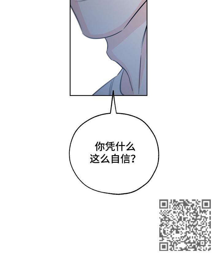 第54章：凭什么这么自信10