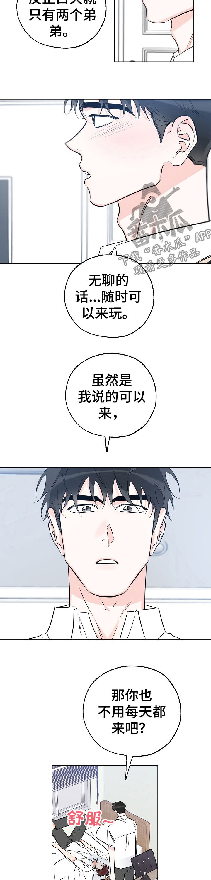 第65章：微妙的气氛1