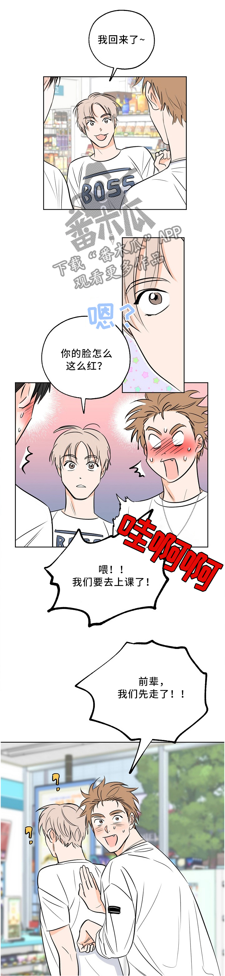 第16章：酒后真言0