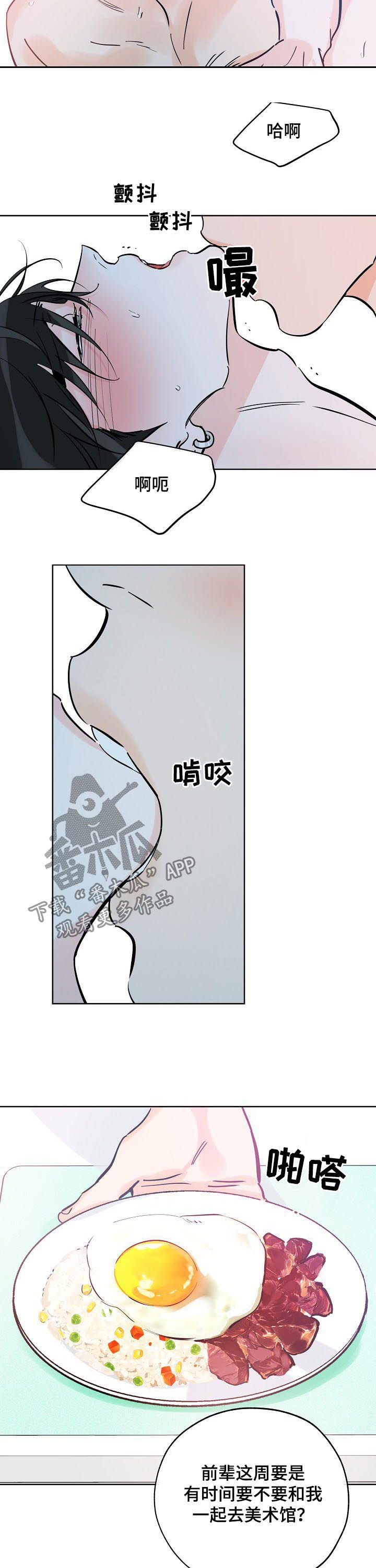 第91章：真可爱8