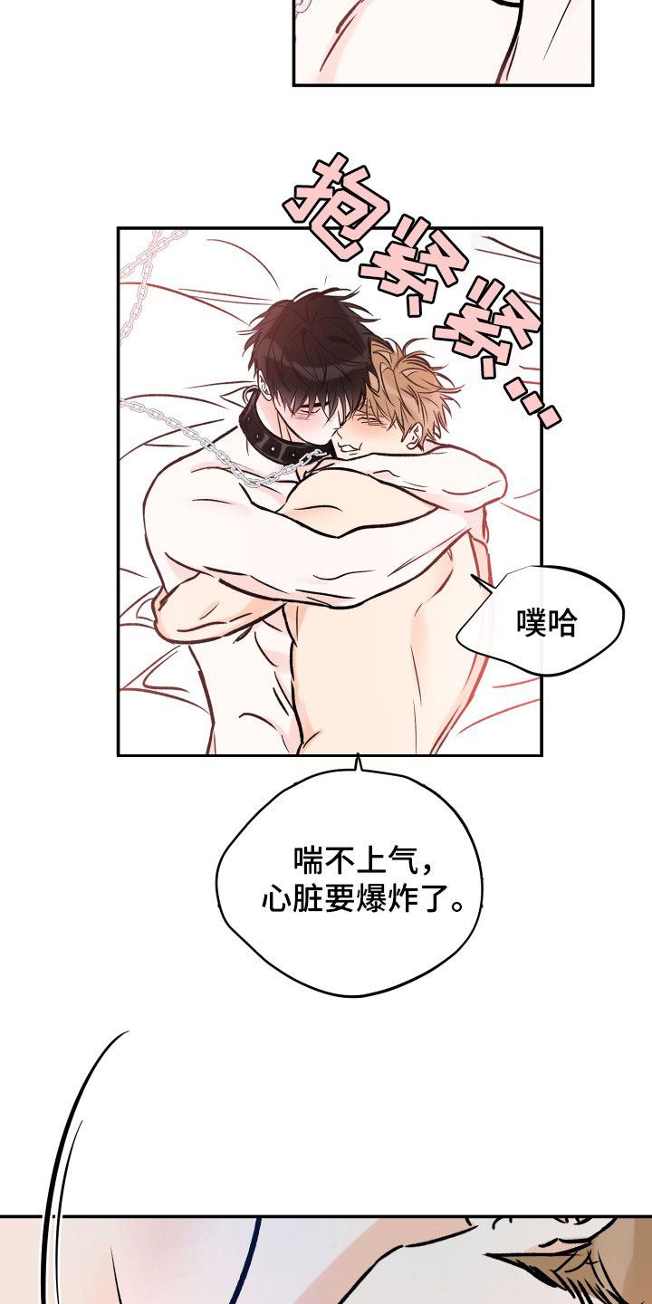 第172章：全部吃掉10