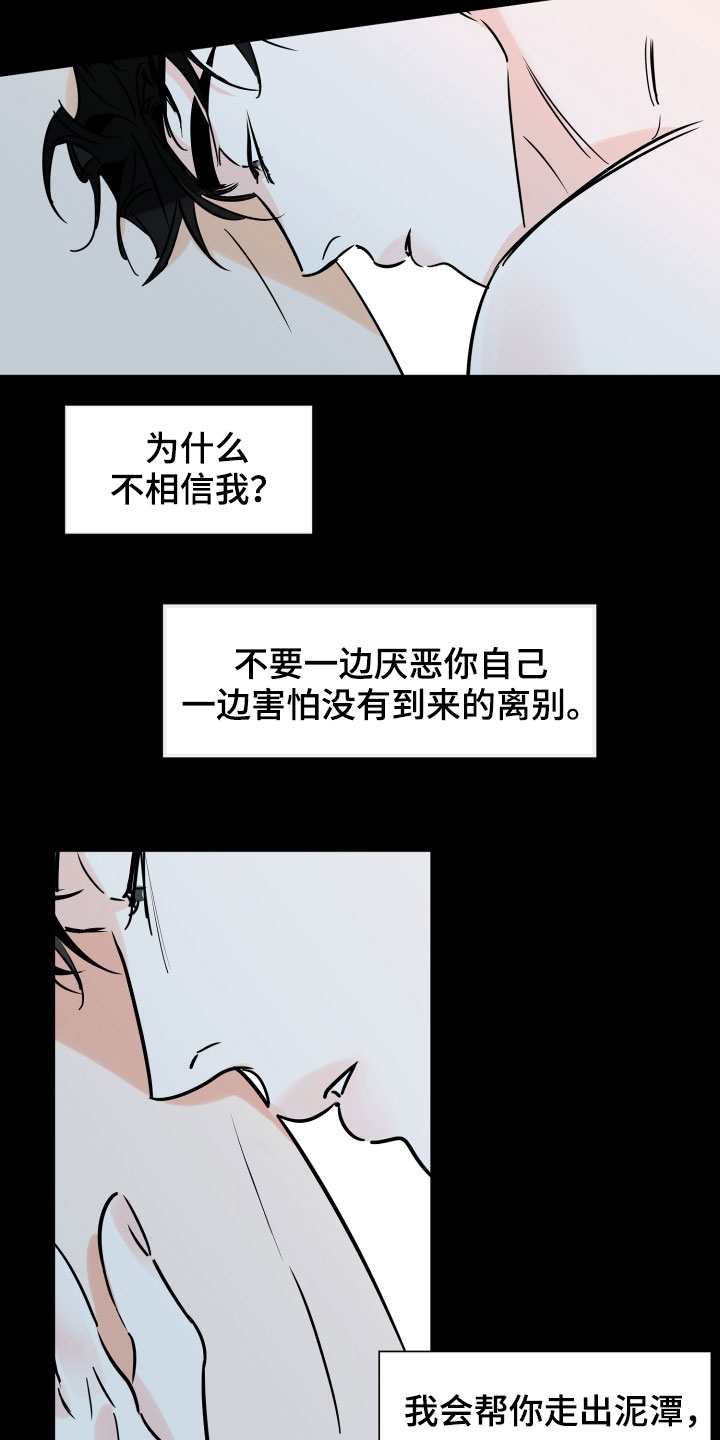 第140章：我能坚持22