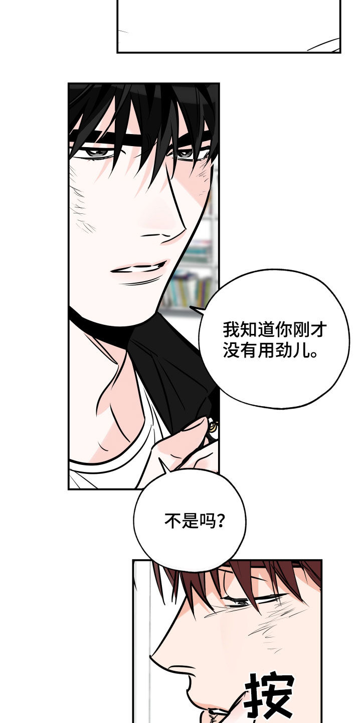 第154章：一直等你8