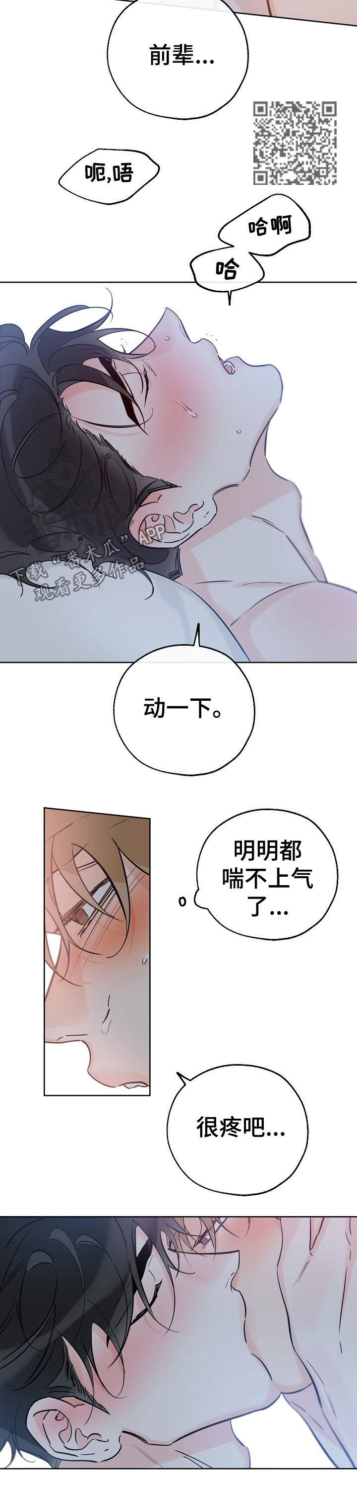 第70章：泪水5