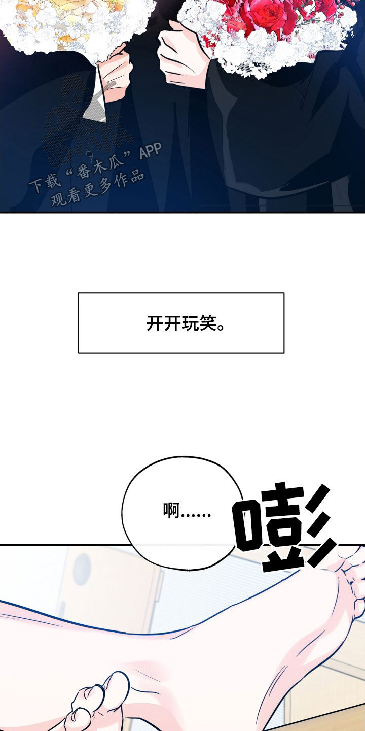 第183章：【番外】陪着你18