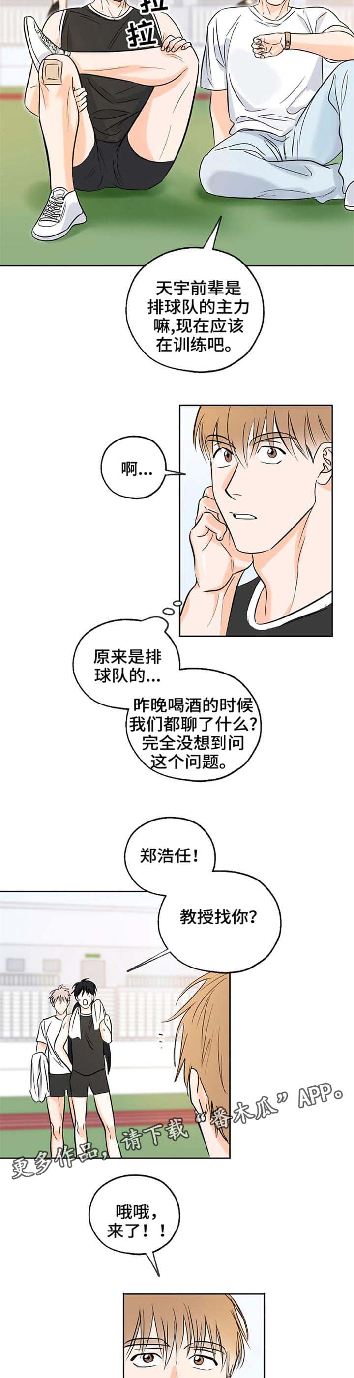 第8章：观看3