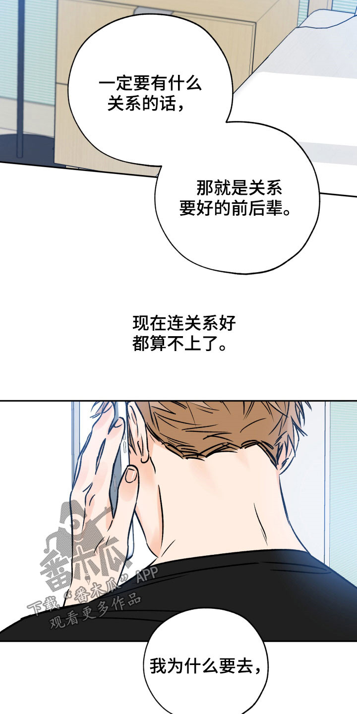 第138章：只是想他了3