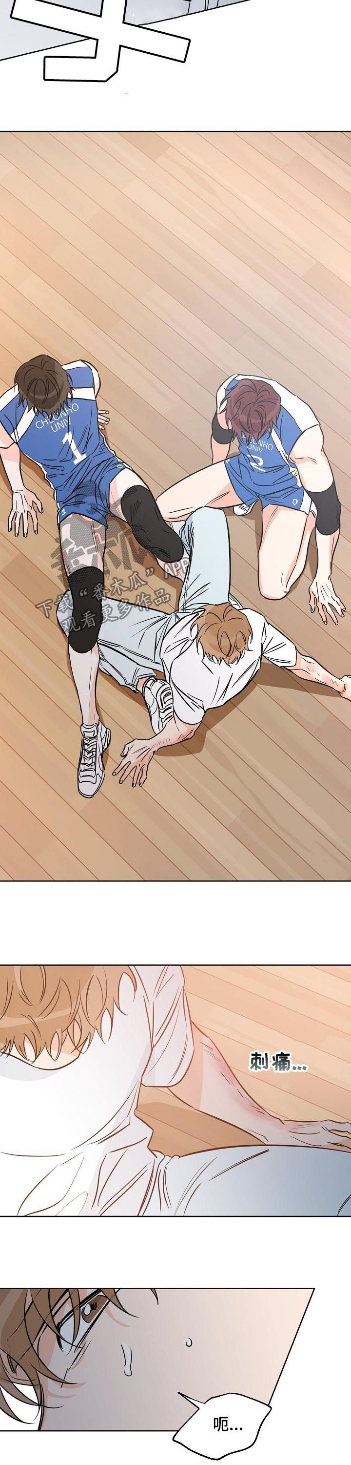 第52章：我是怎么了2