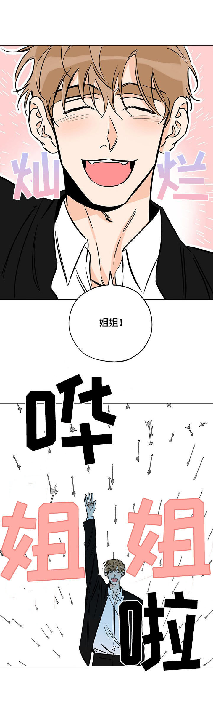第105章：焦点6