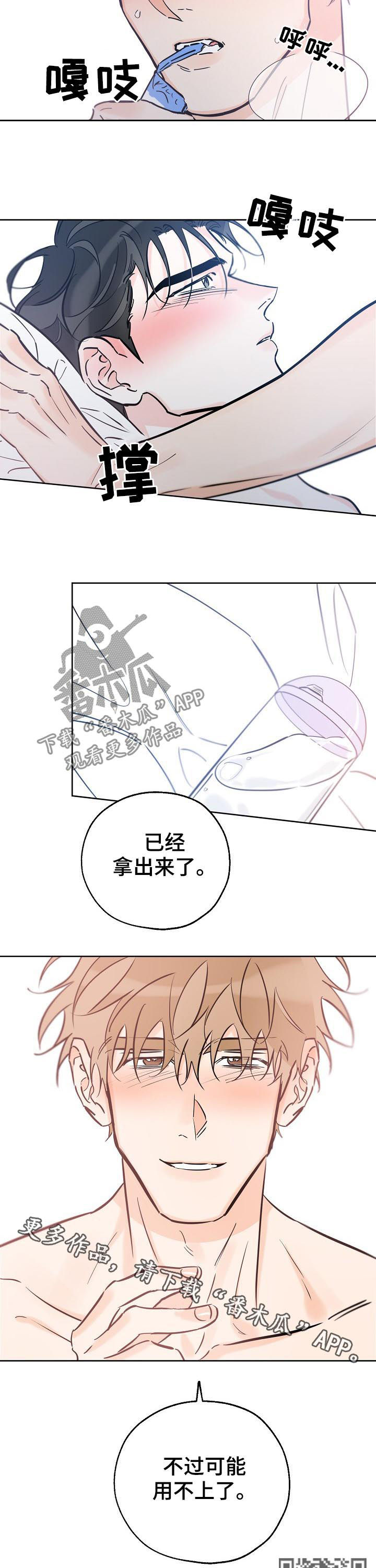 第80章：用不上了10