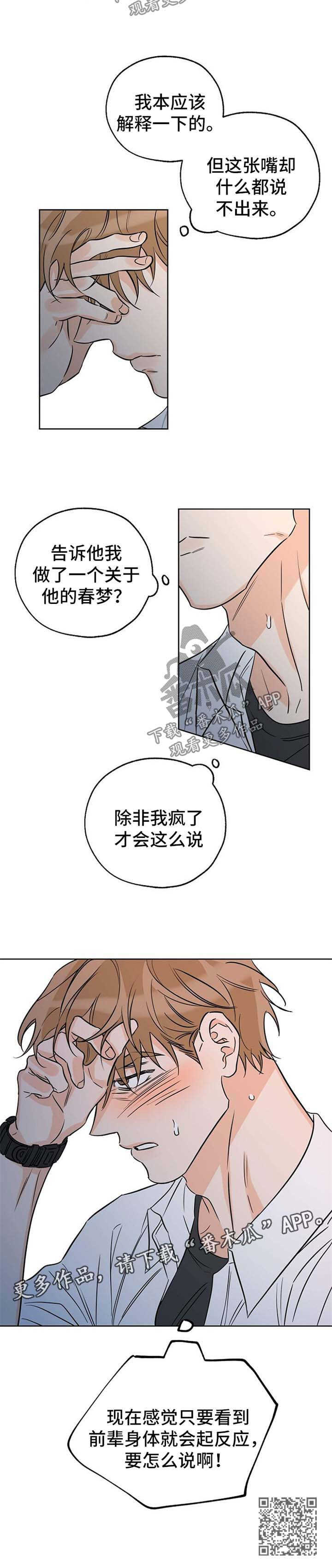 第33章：没什么期待7