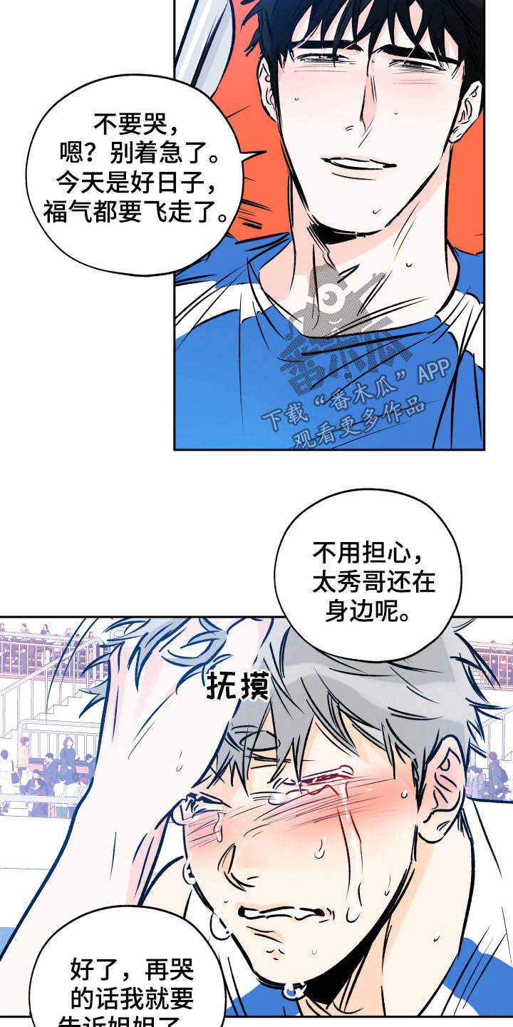 第137章：你是真心的吗2