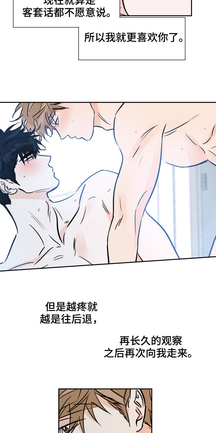 第144章：贪念12