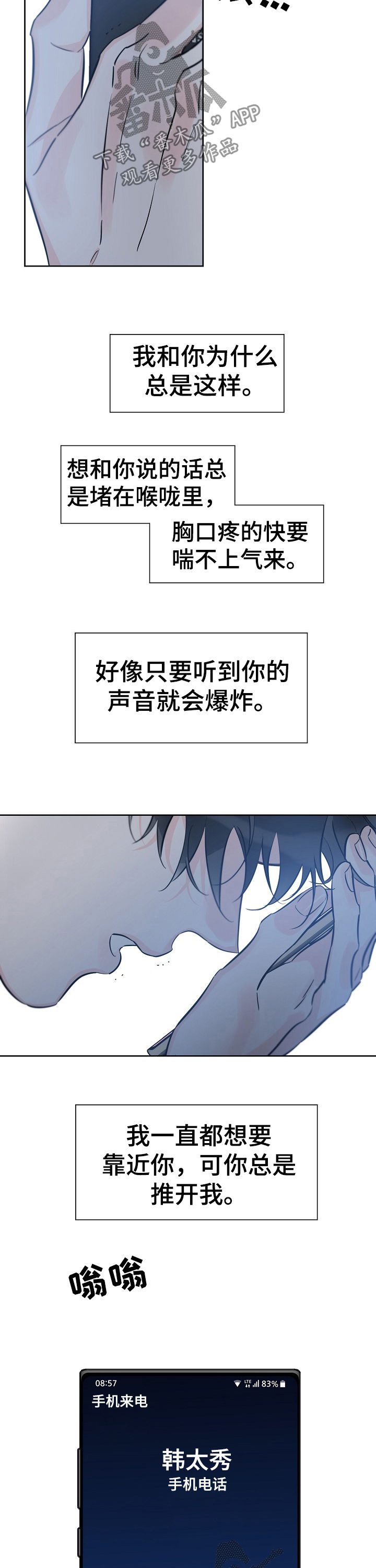 第62章：心事重重13