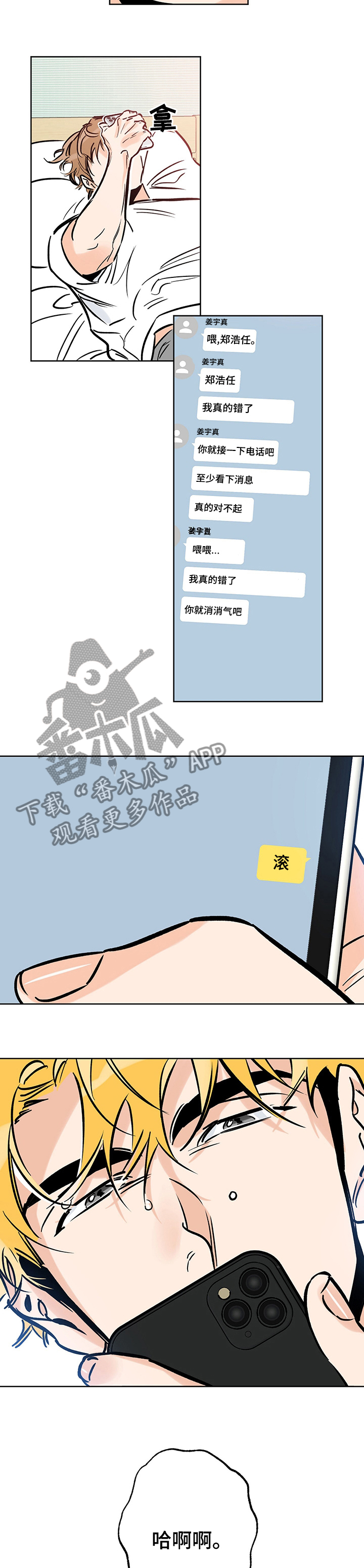 第115章：我爬1