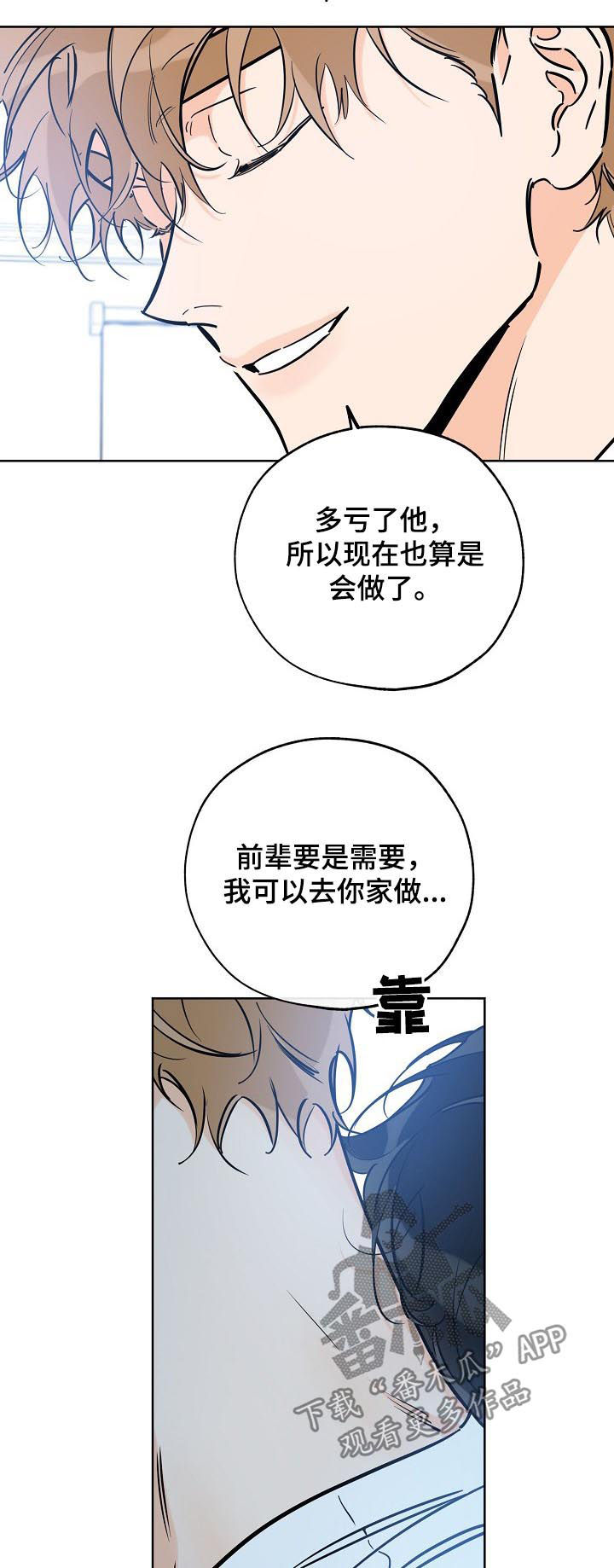 第98章：做饭5