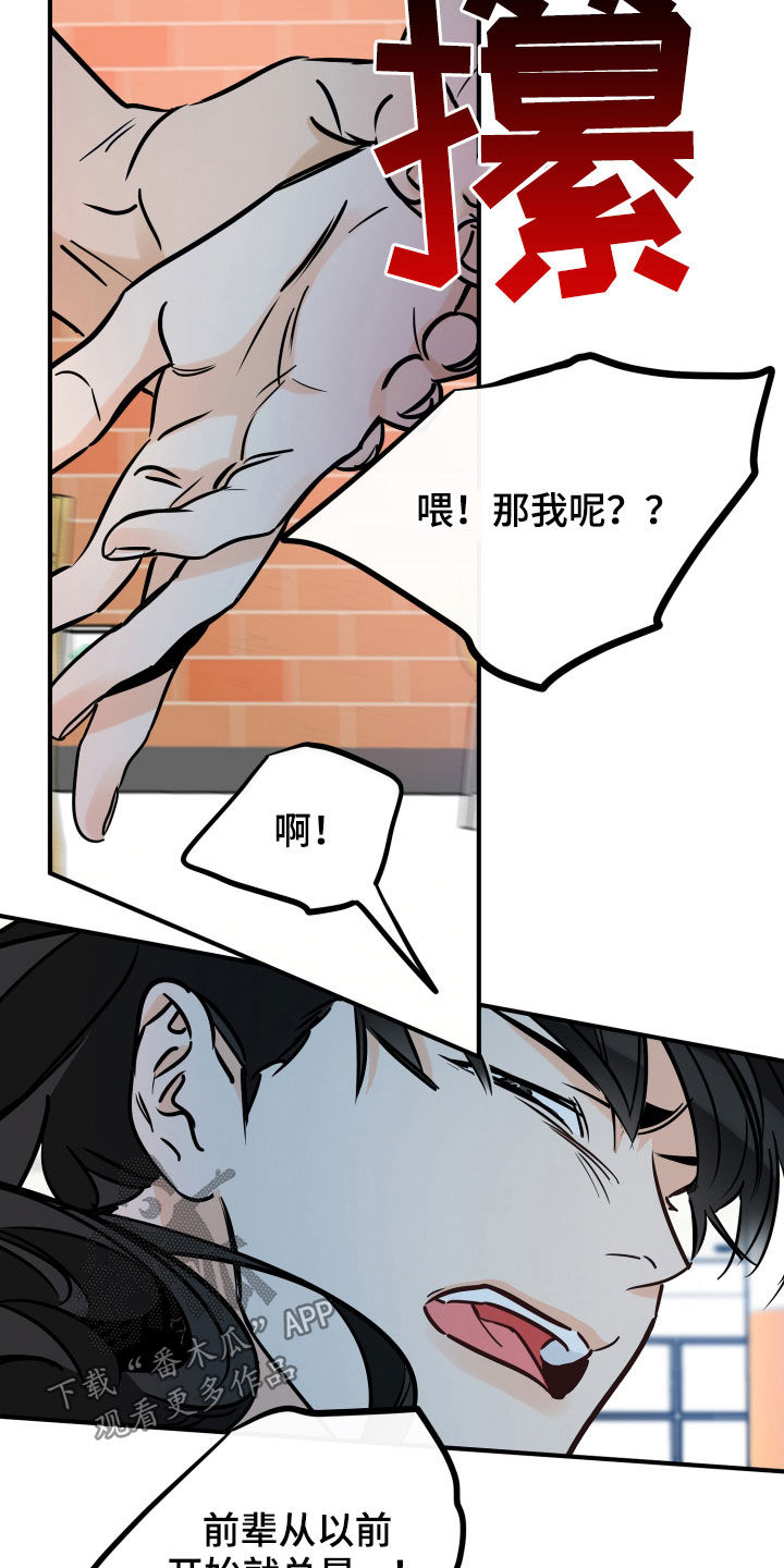 第148章：打架6