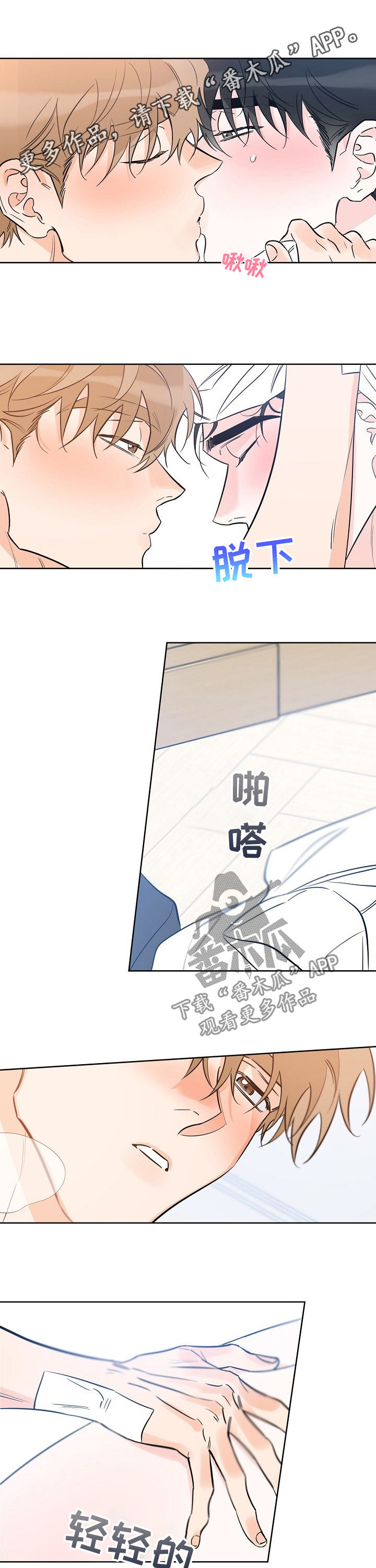 第58章：甜甜的味道0
