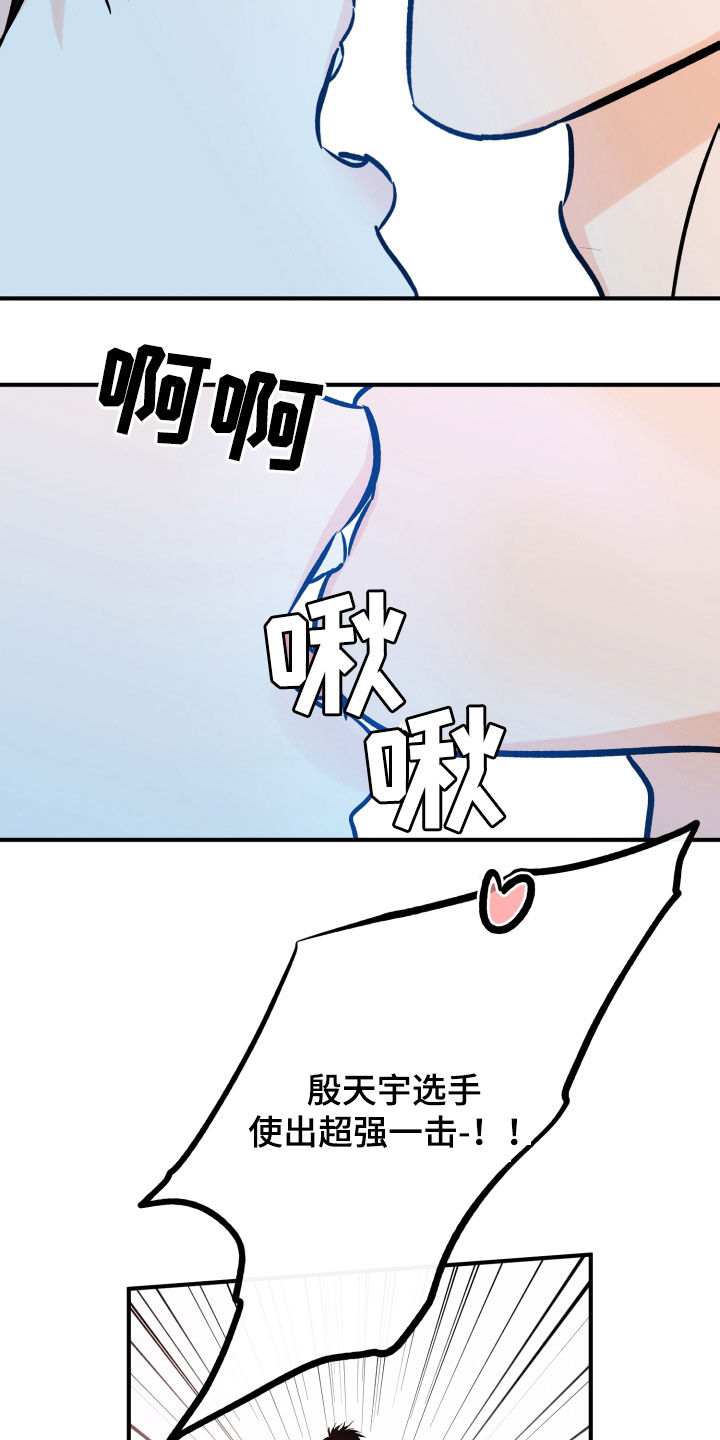 第170章：我来负责22