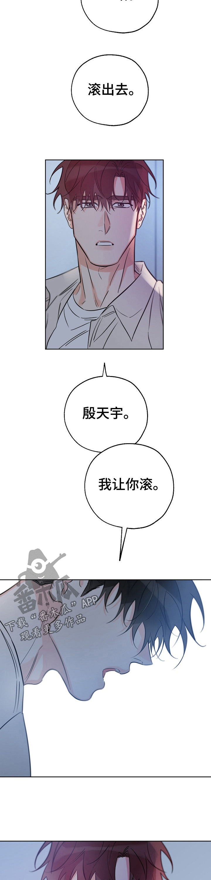 第63章：我让你滚7