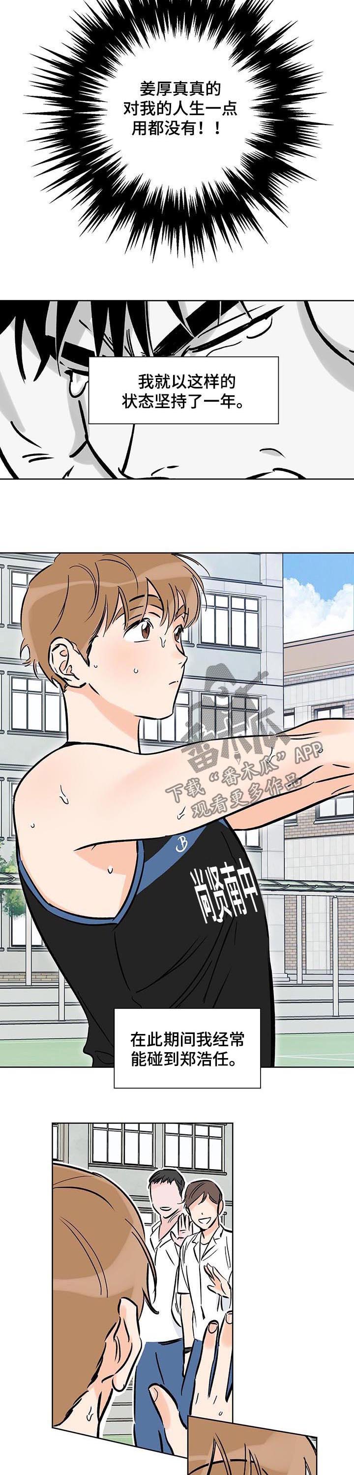 第104章：唯一的幸运3