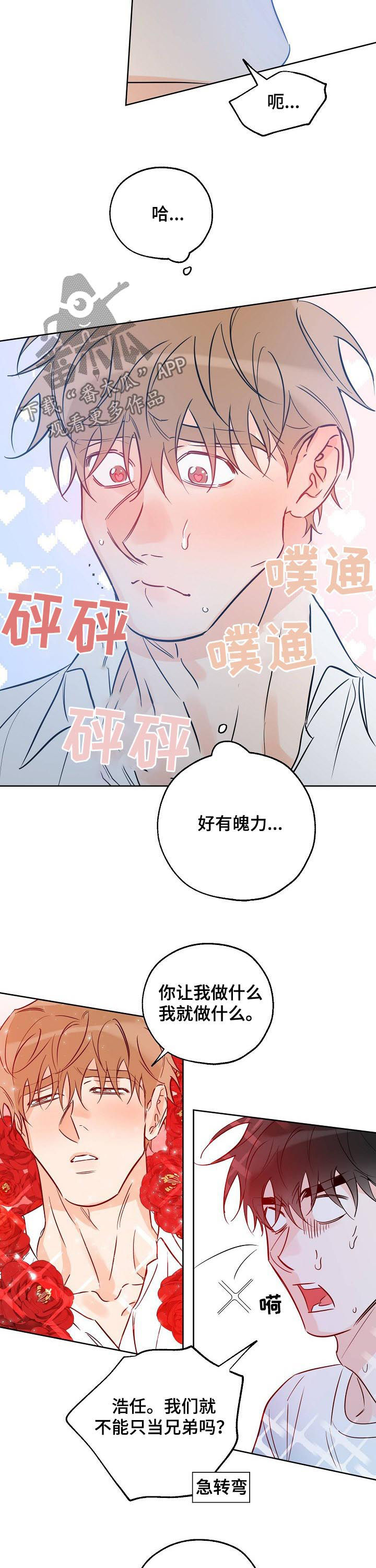 第49章：为什么不能是我9