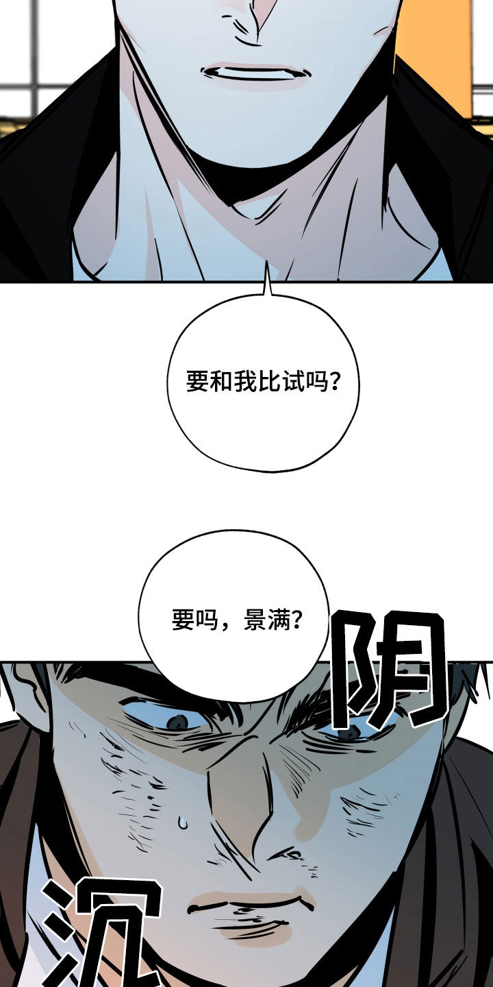 第150章：质问22