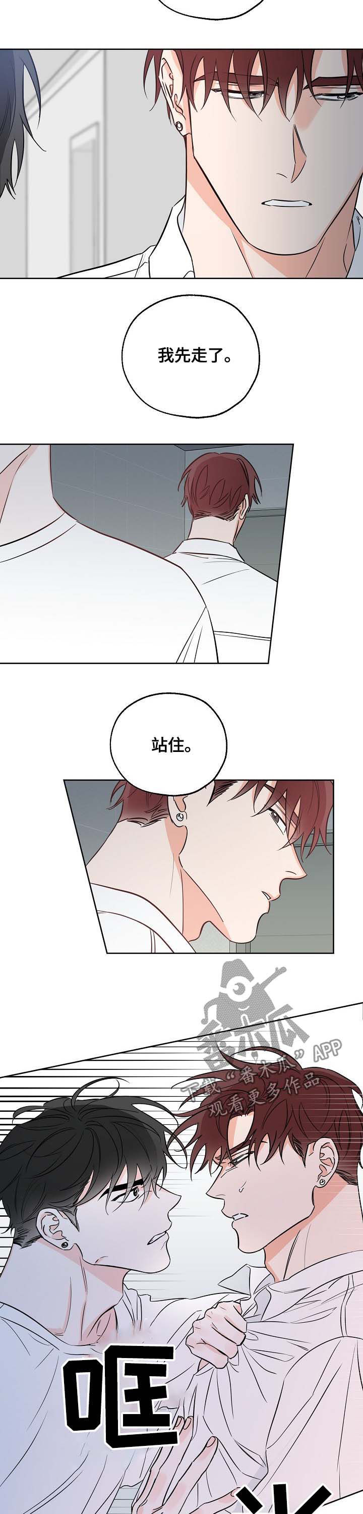 第25章：为我着想6