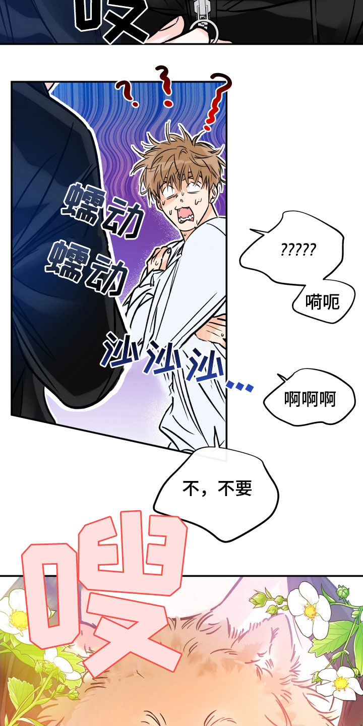 第180章：【番外】想亲他5