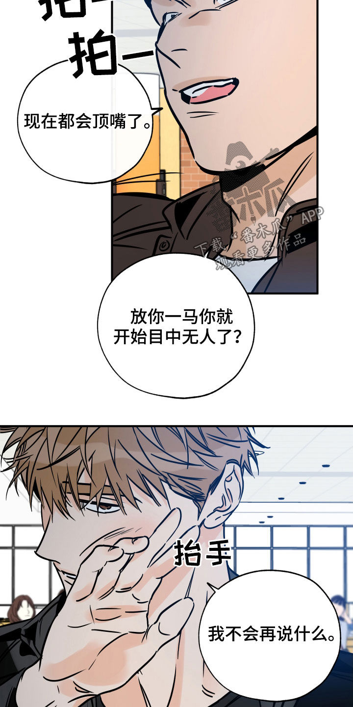第148章：打架18