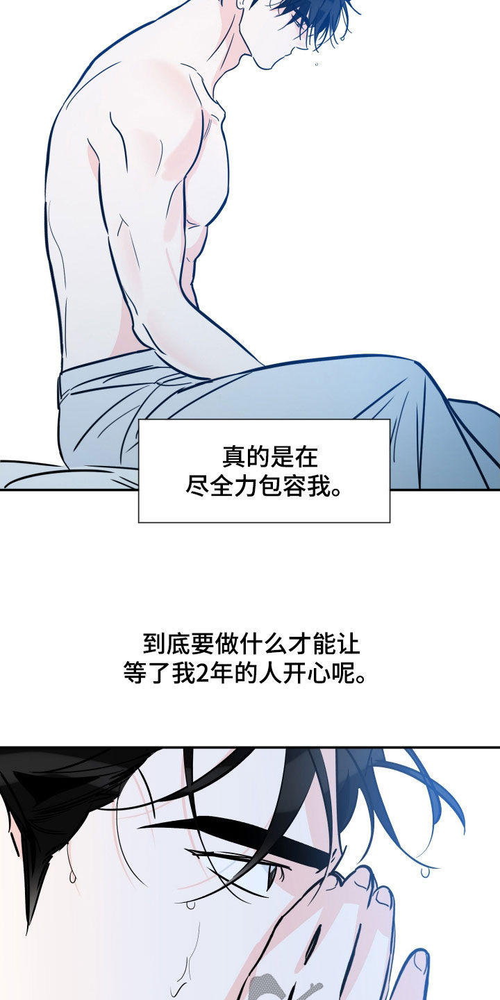 第189章：【番外】失职15