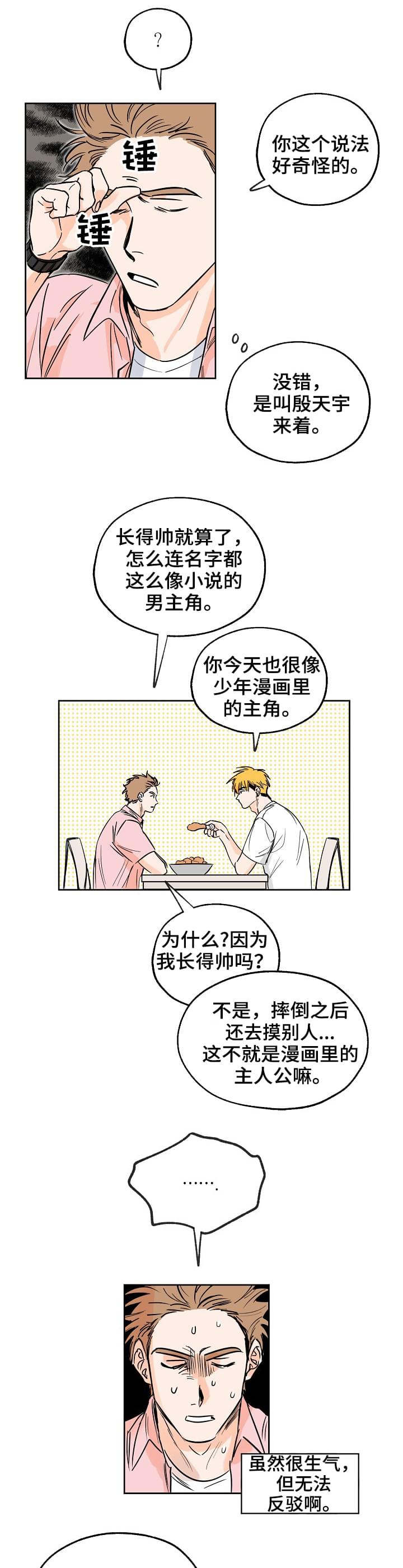 第2章：死定了2