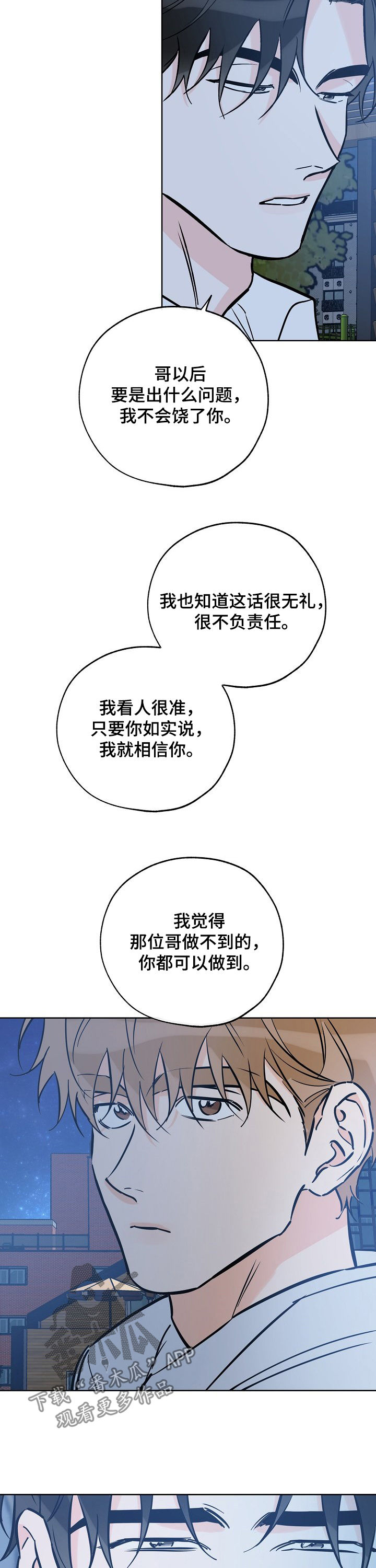第95章：厨艺不行10