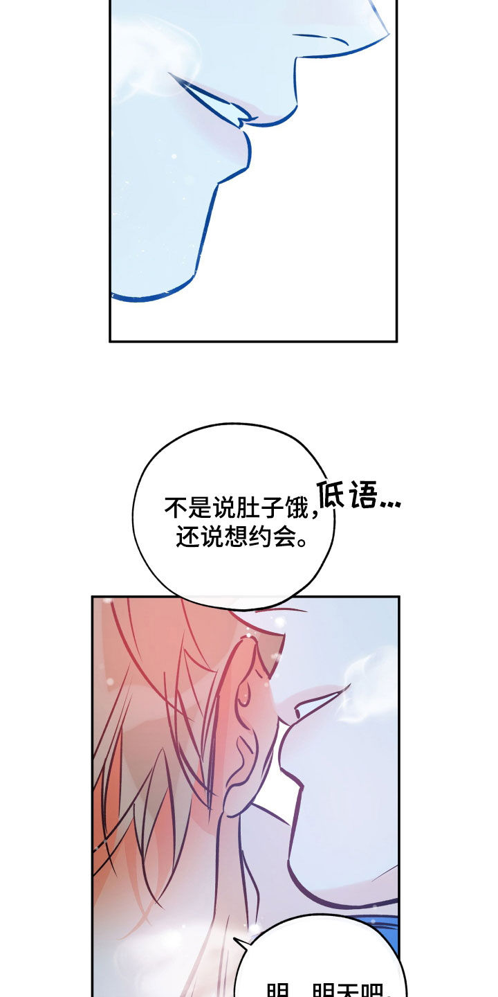 第179章：【特别篇】别捉弄我了17