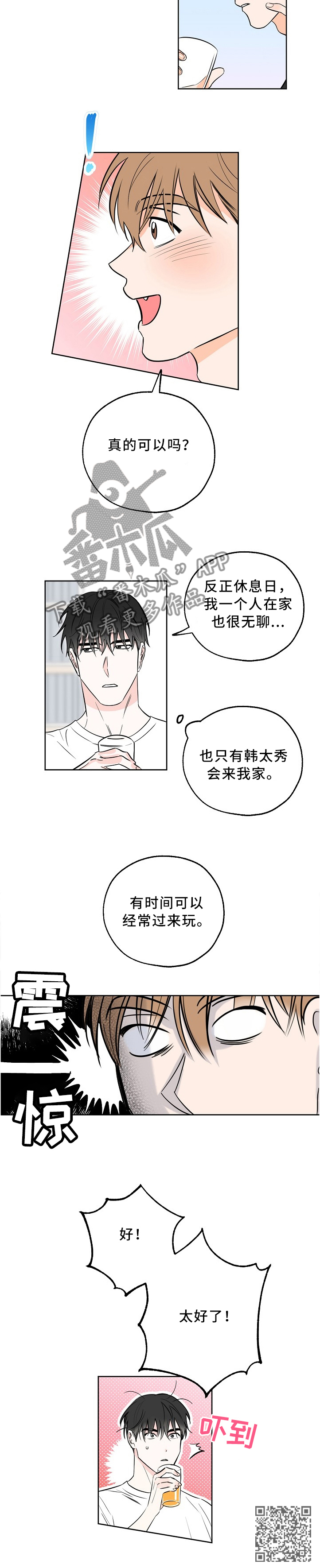 第16章：酒后真言5