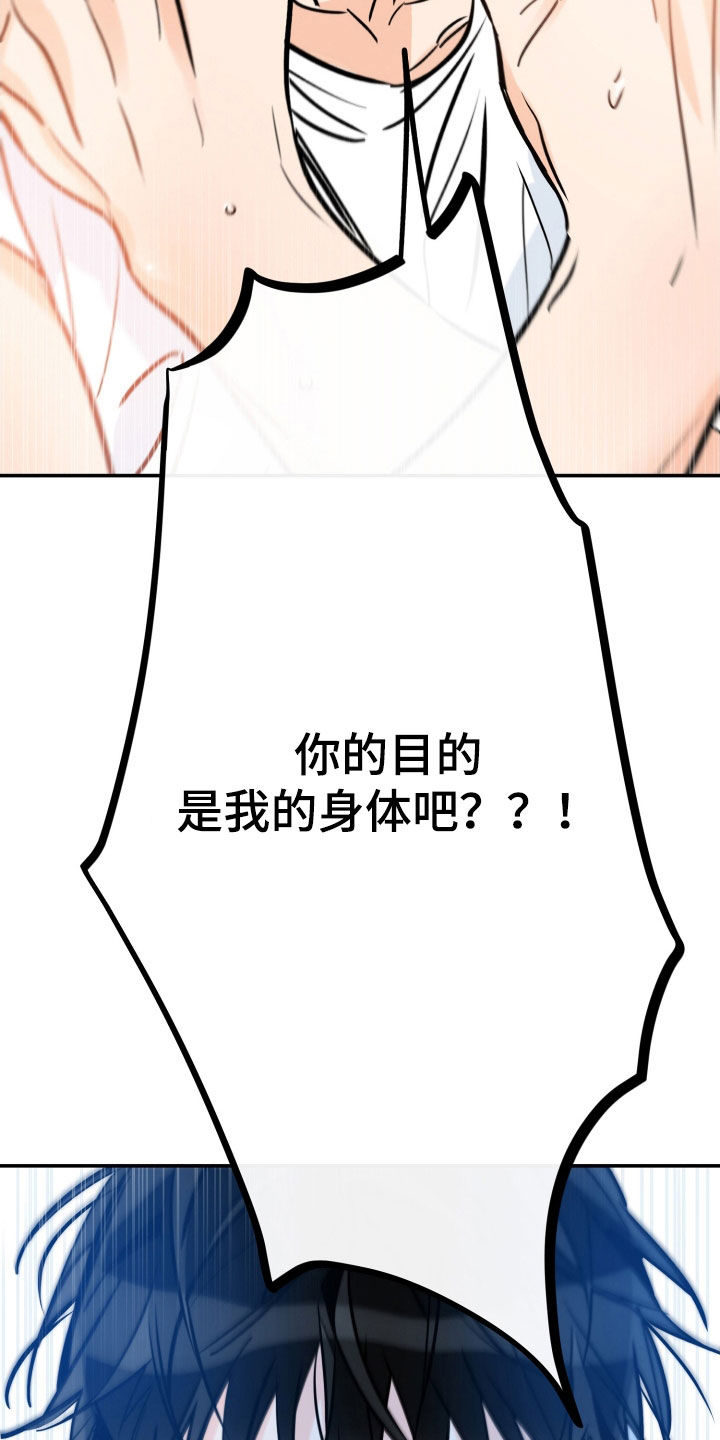 第189章：【番外】失职5