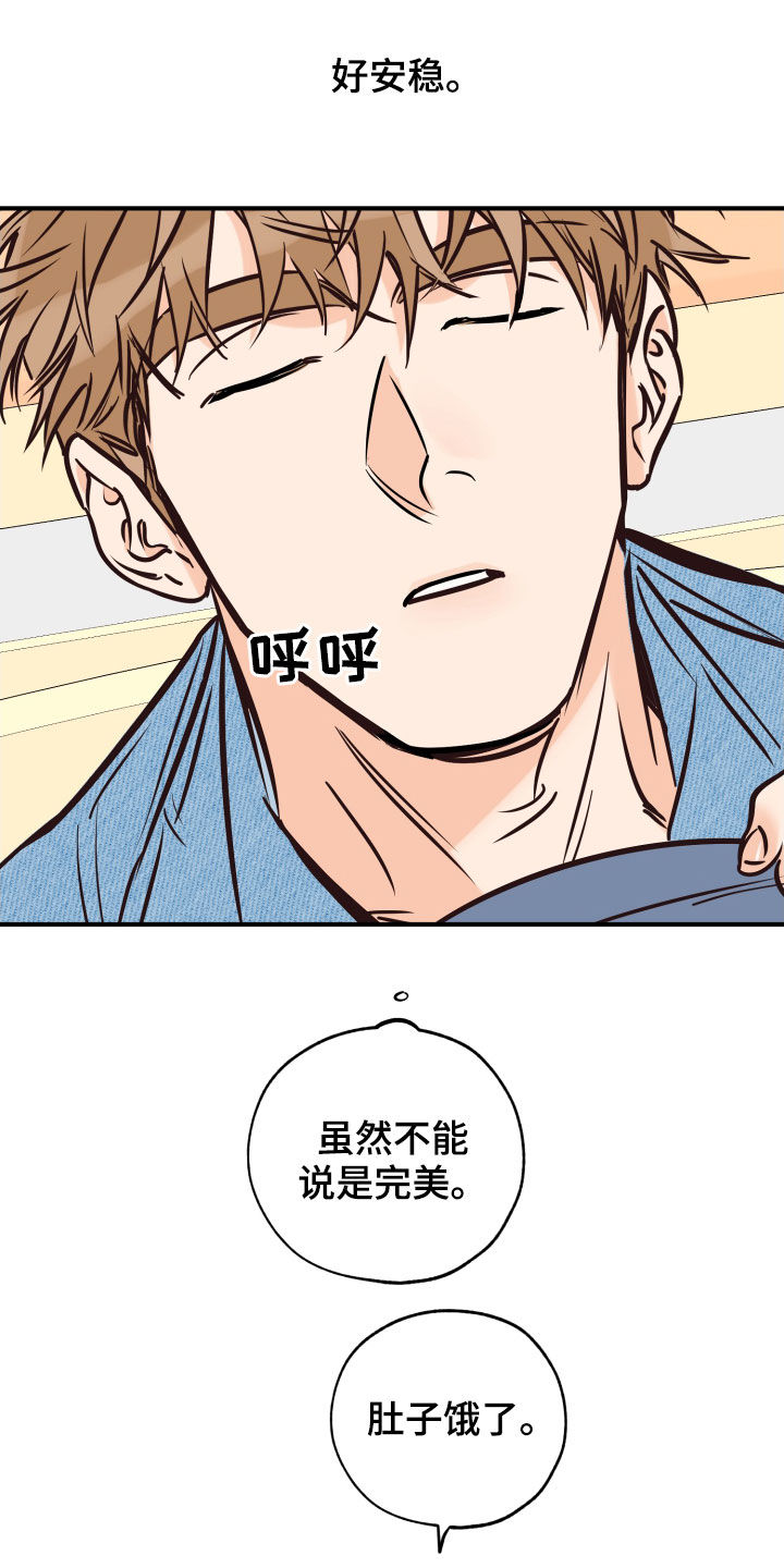 第147章：并不安稳2